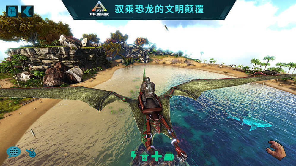 ARK:SurvivalEvolved游戏纯净版