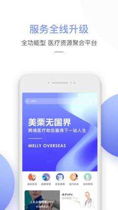 美栗手机正版图2