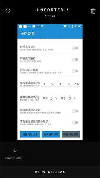 slidebox中文版图5