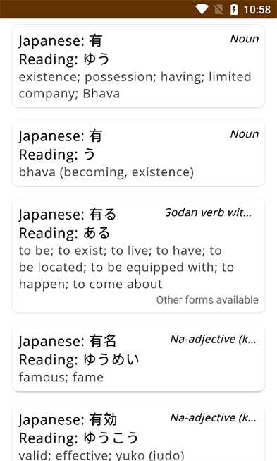 瑞云记学日语(3)