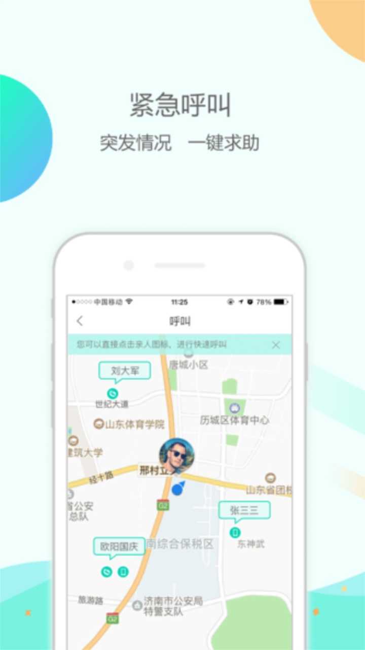 大纬康养最新版(2)