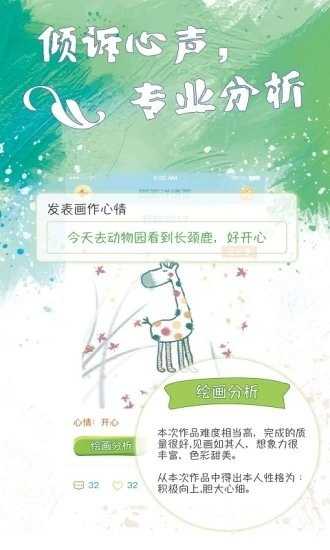 心灵图译