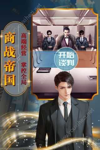 小小总裁游戏最新版