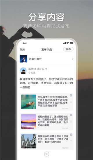 有朋公社图2