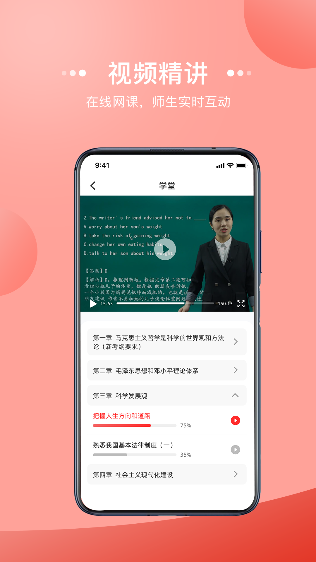 宏扬网校(1)