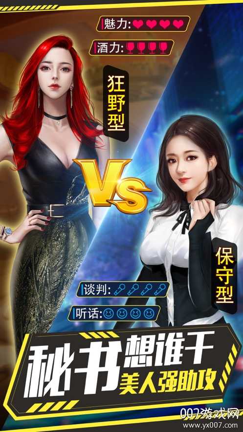 女神之约游戏红包版图1