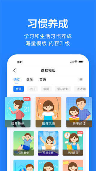 一起作业教师端手机正版图2