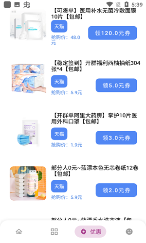 熊盒子白鸽软件库手机版图2