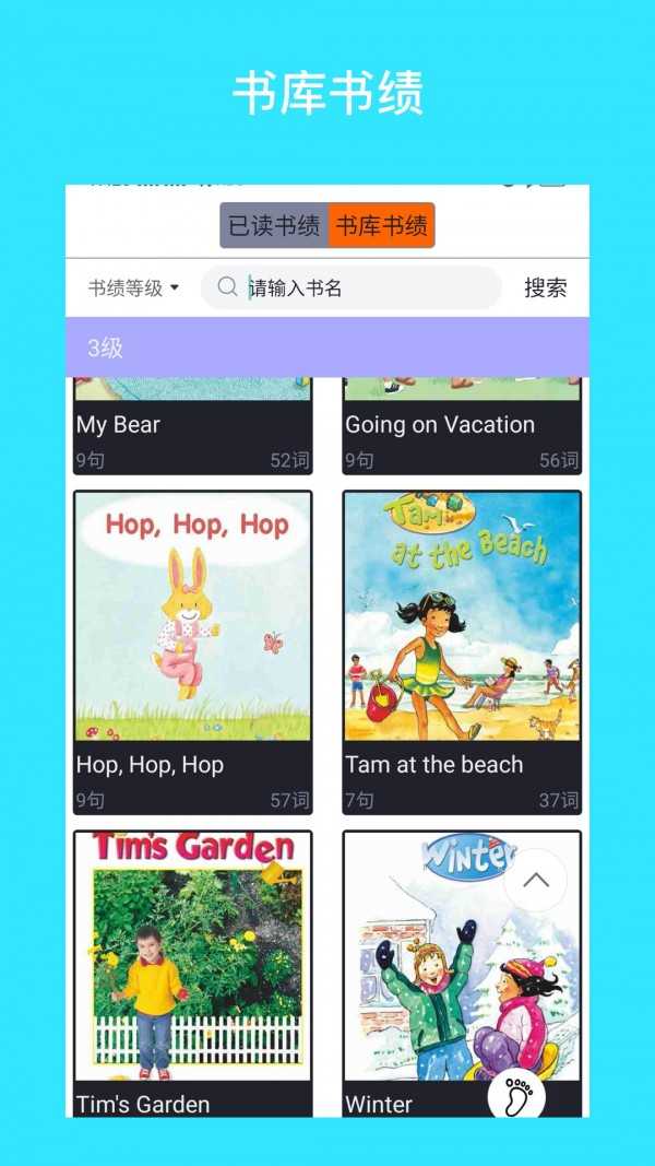 i学英语官方版