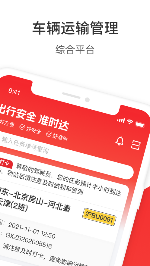 大驾好司机版图2