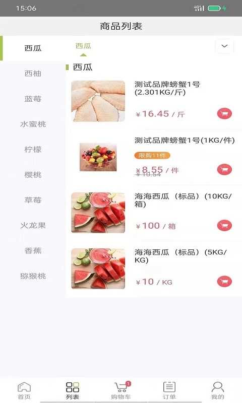肉联网(2)
