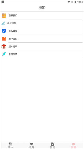 字体大全图1