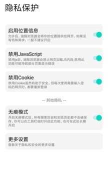 洋葱tor安卓免费版图2