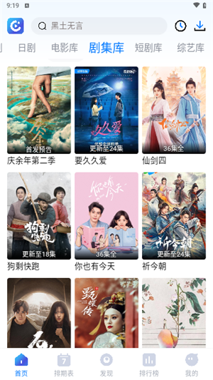 畅享影音通用版图2