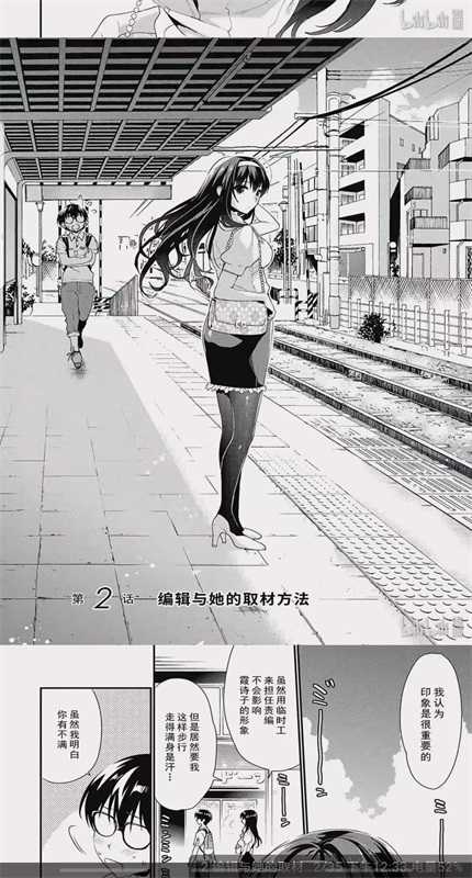 星绘屋漫画