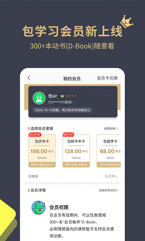 包学习(4)