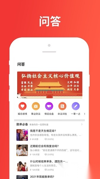 树洞星球手机版