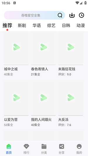 惊鸿视频最新版