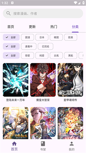 挽离漫画
