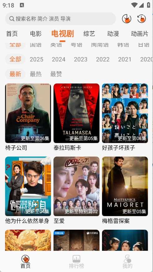 萝卜影视老版本