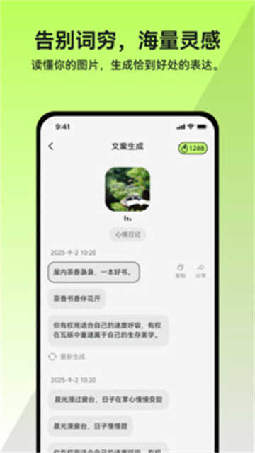 米粒文案