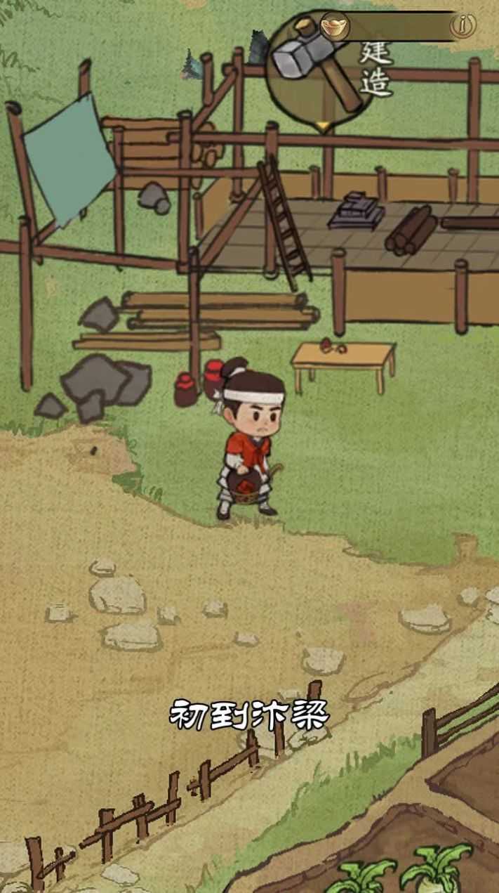宋朝打工人原版