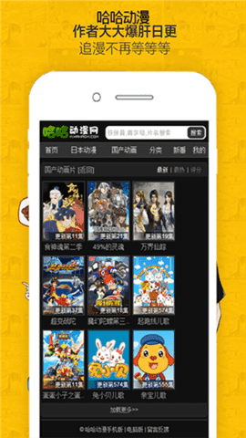 哈哈动漫网官方最新版