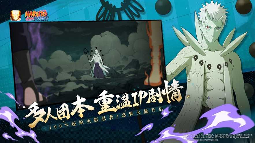 云火影忍者安卓官方版图2