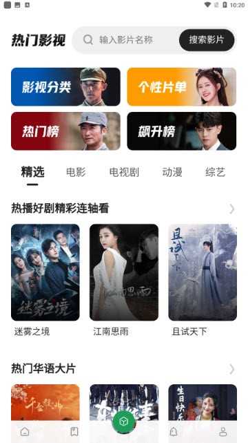 贝贝影视重生版图2