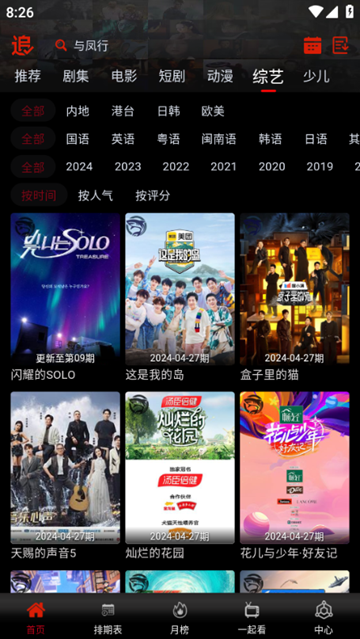 鲨鱼影视app