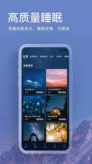now冥想app