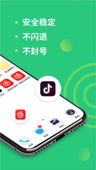 多开助手手机版图2