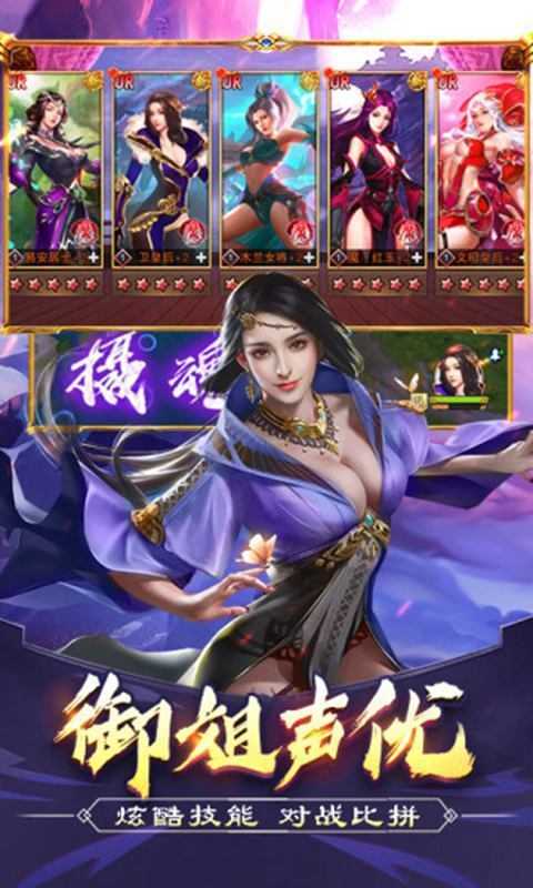 三国后宫团满v版(三国志-后宫版)