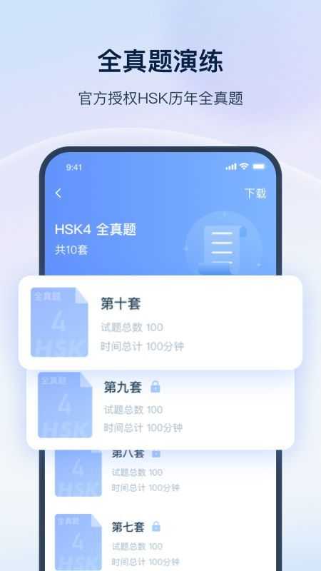 SuperTest手机正版