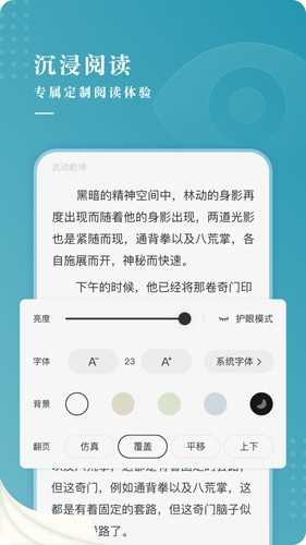 每日小说正版图2