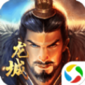 大军师之龙城