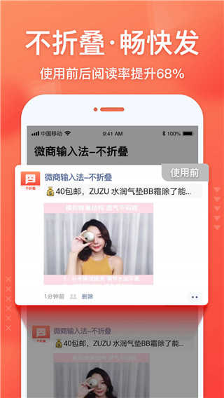 微商输入法官方正版图1
