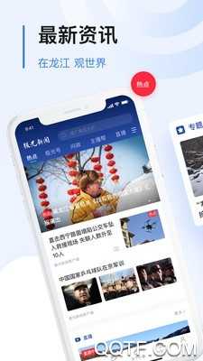 极光新闻app最新版