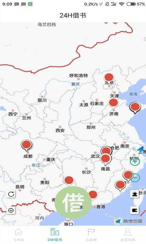 飞借图书