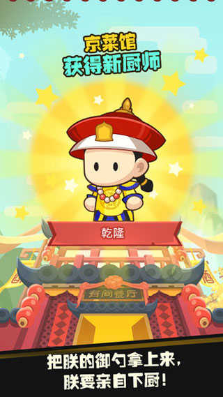 有间中餐厅(Tasty China)安卓直装版(4)
