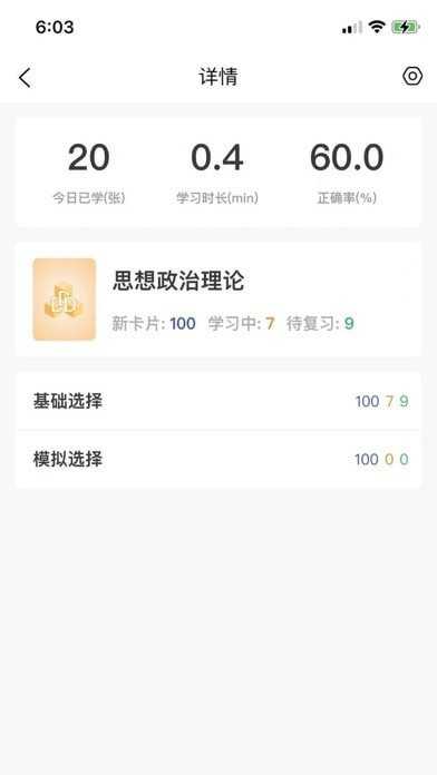 记忆猩原版