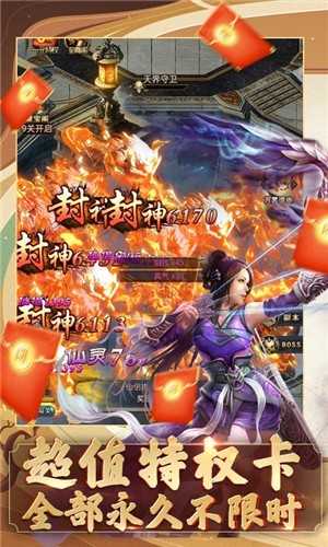 我要修仙图2