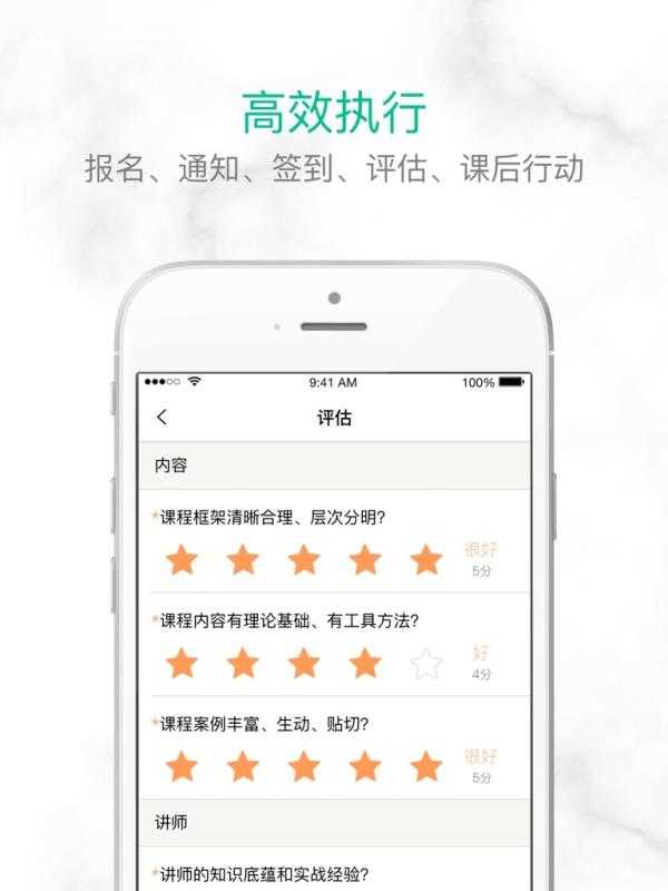 培训宝手机正版图3