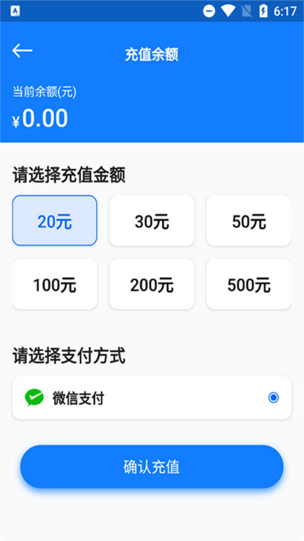 云诚智联手机免费版图3
