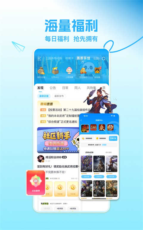 三国咸话游戏纯净最新版图5