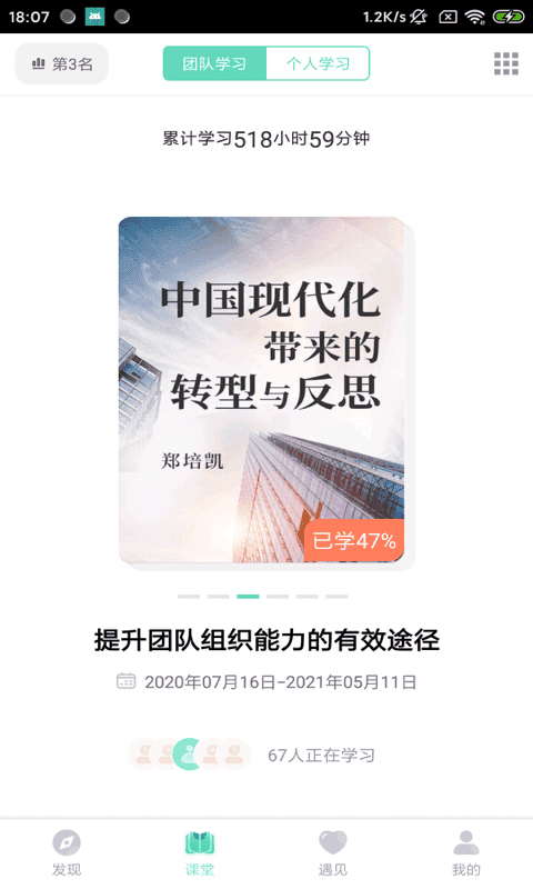 知师圈小助手正版