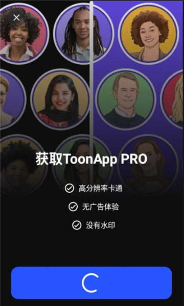 toon安卓版图2
