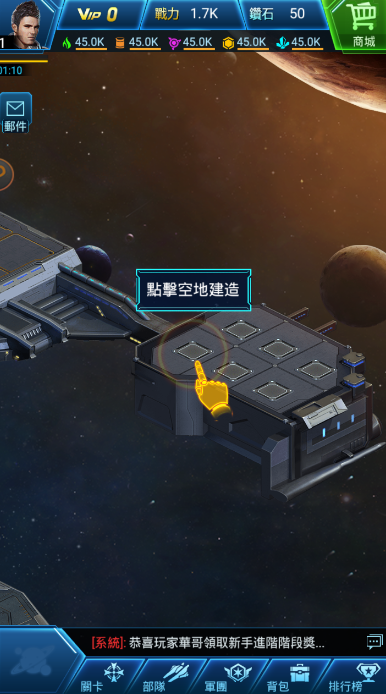 星战争霸无广告版