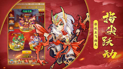 三国竞技场(IdleArena3Kingdoms)安卓免费版图1