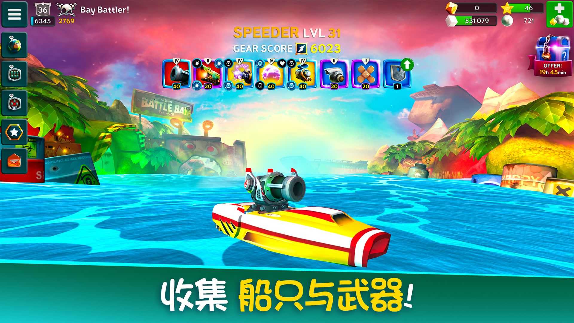 战斗海湾官方正版